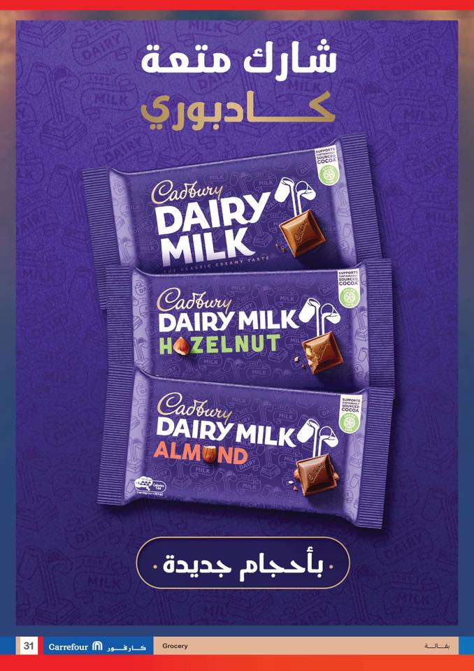 carrefour offers from 22may to 20may 2025 عروض كارفور من 22 مايو حتى 20 مايو 2025 صفحة رقم 30